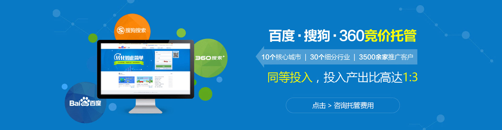 巴马sem竞价员