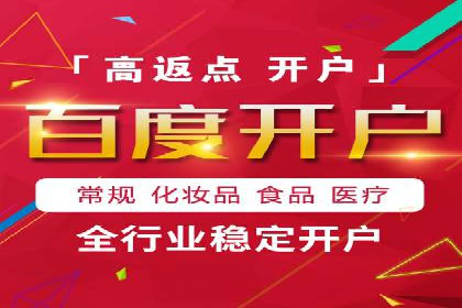 百度推广代理商助力企业实现线上增长